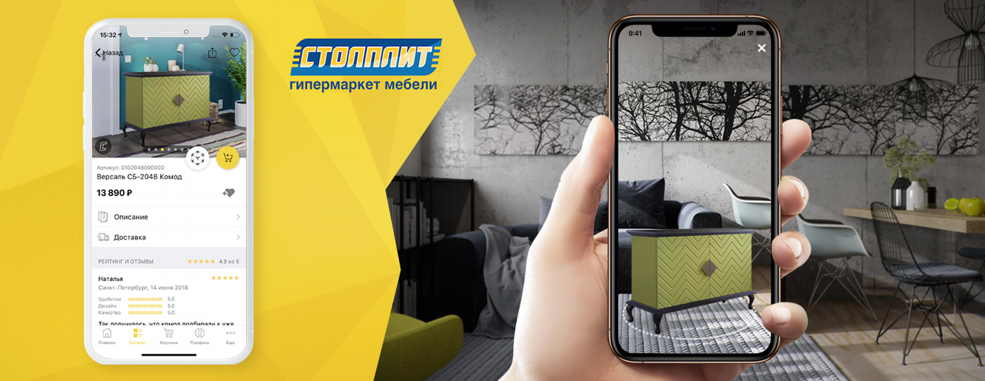 STOLPLIT Mobile App and Augmented Reality Module for iOS