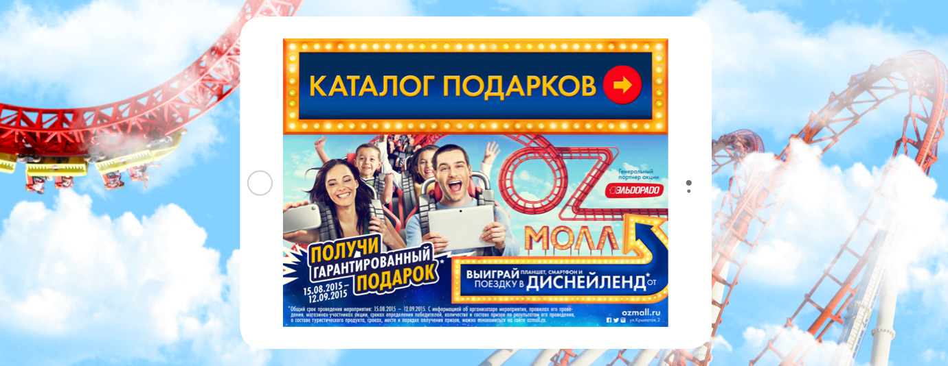 Mobile Application for Promotion in Oz Mall