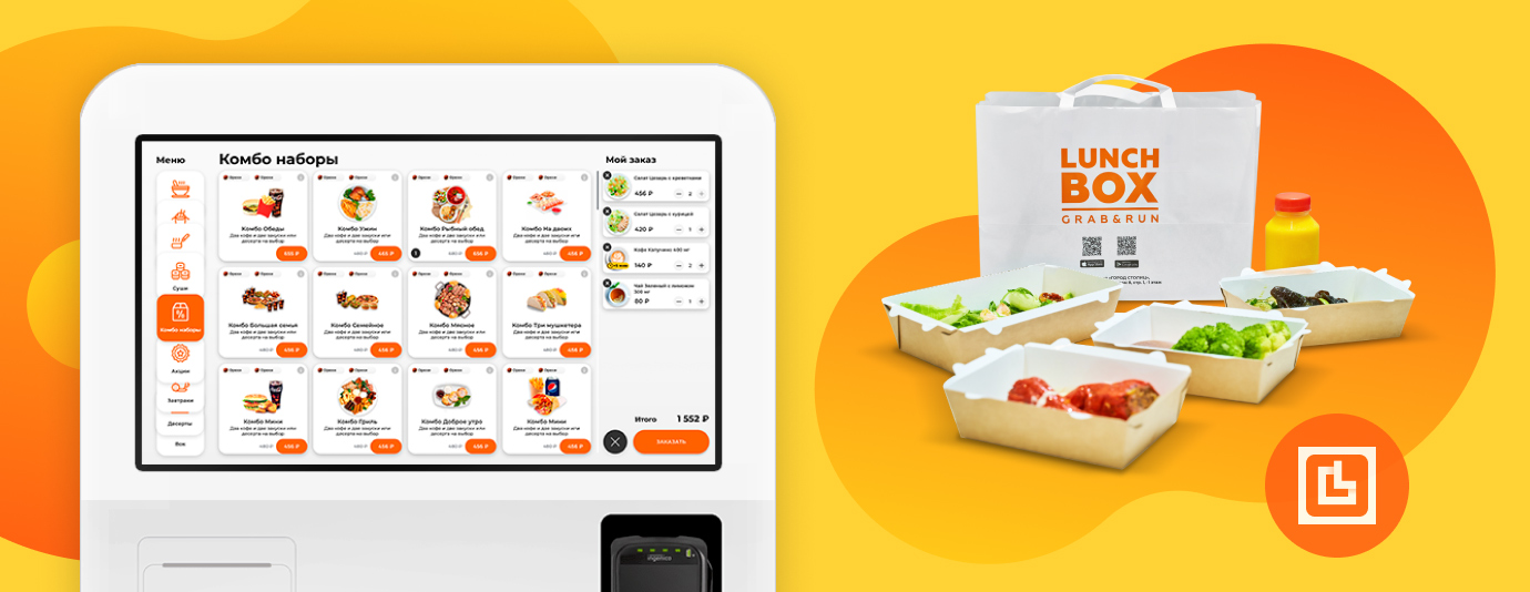 LunchBox 2.0