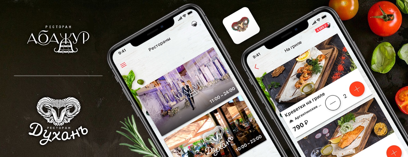 Мobile app for the Abazhur and the Duckhan restaurants