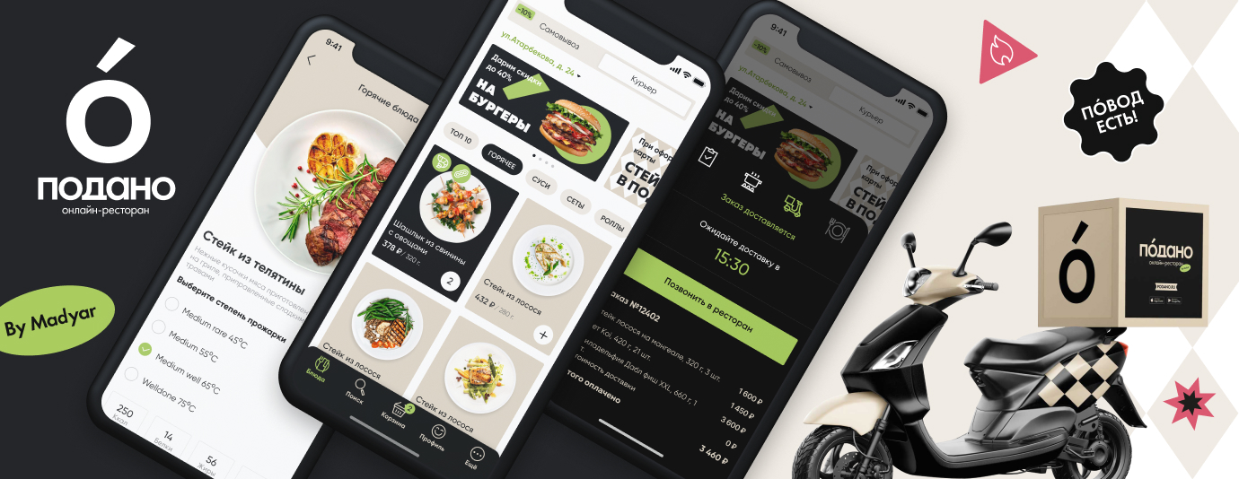 "Podano" online restaurant