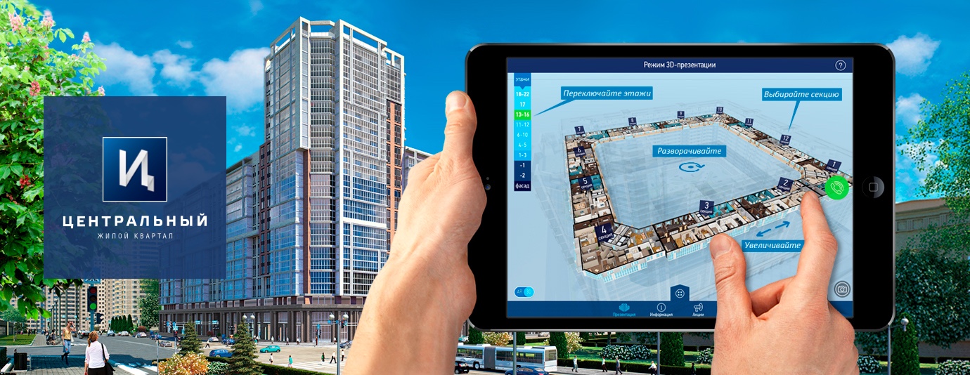 Central Housing Complex Mobile app with AR