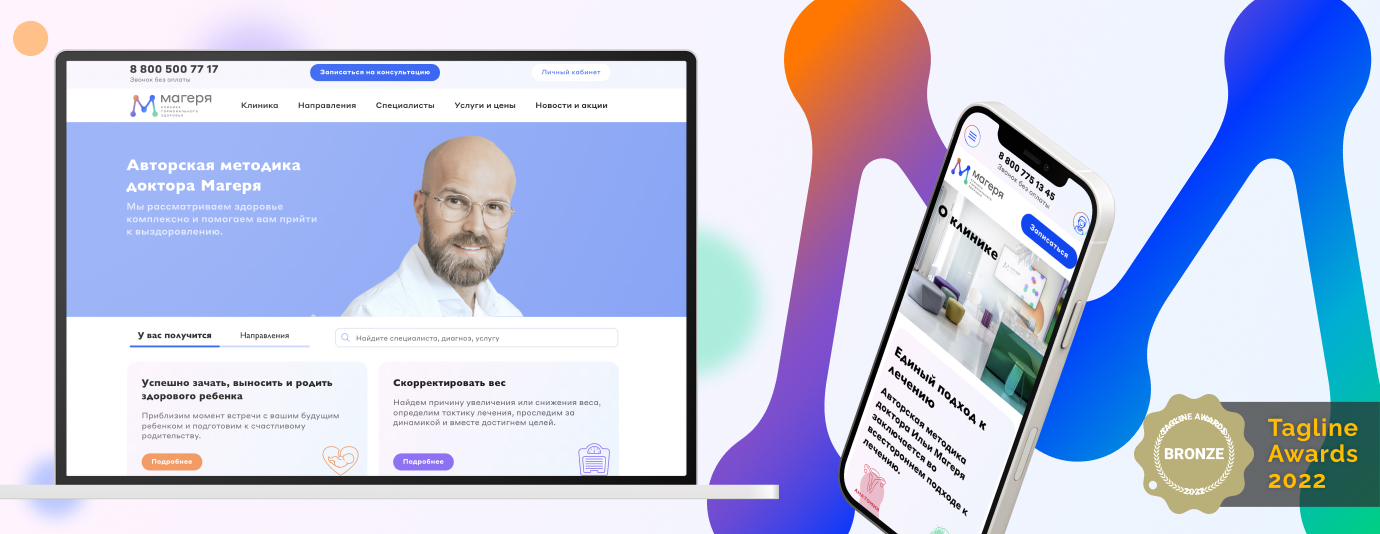 “Magerya” hormonal health clinic website