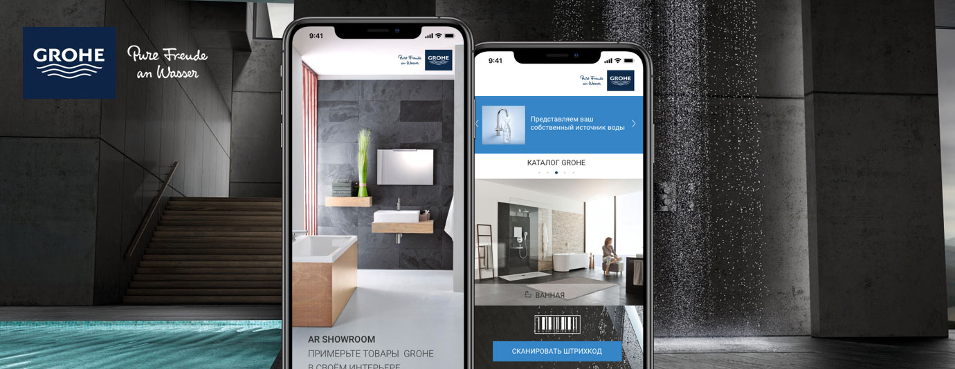 GROHE Augmented Reality Mobile App