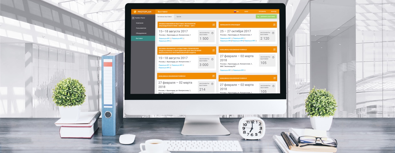 Pavilion Planner, Tool for creating layouts for exhibition pavilions